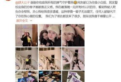 网红劲爆吃瓜事件是真的吗,网红真相大揭秘