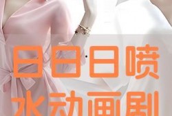 水在线观看,揭秘水资源保护与利用的科技之旅